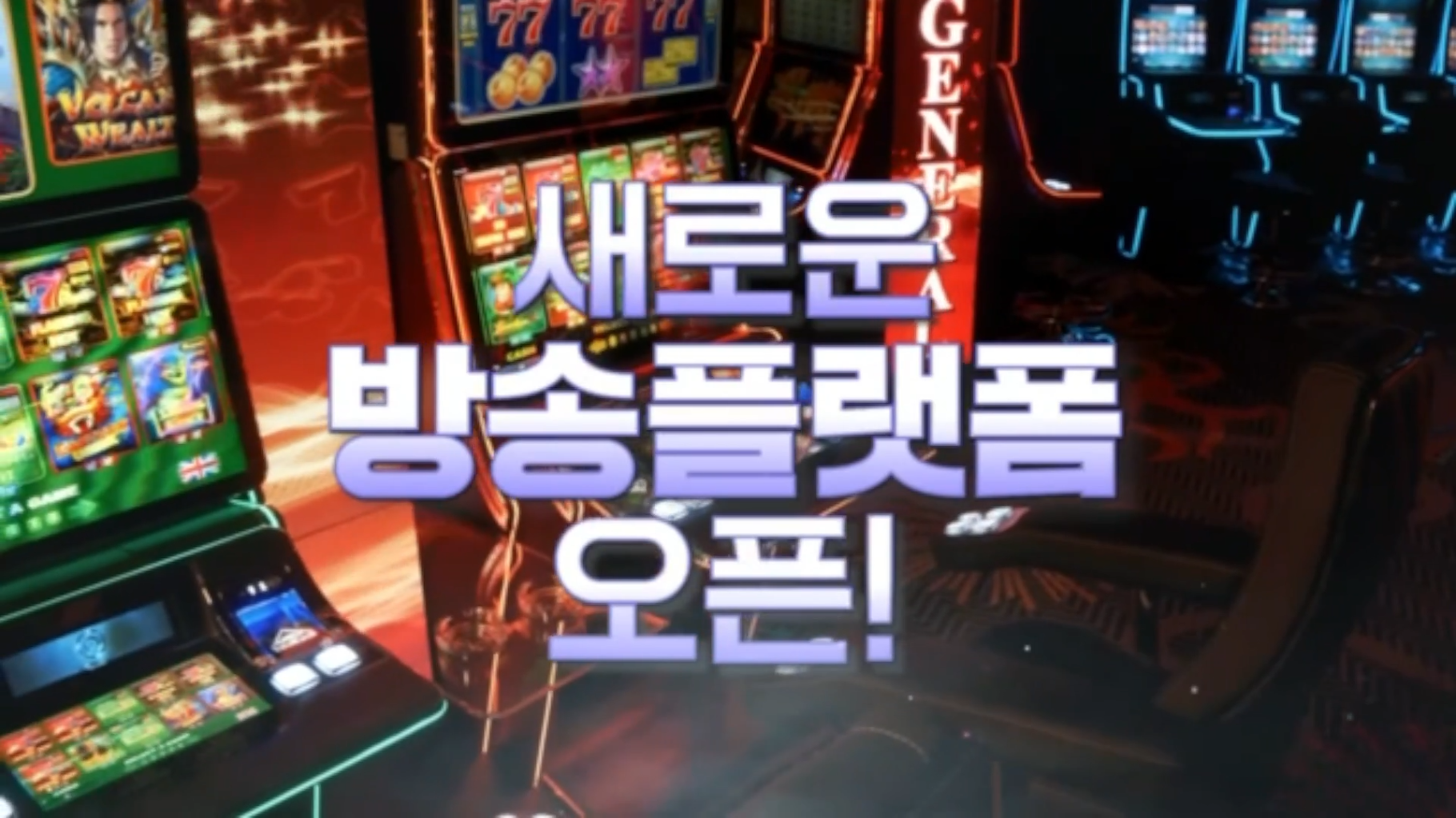 ✌️안녕하세요!! 슬롯짱돌 입니다✌️